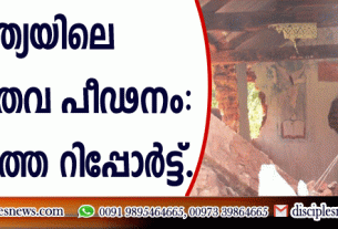 ഇന്ത്യയിലെ ക്രൈസ്തവ പീഢനം; 6 മാസത്തെ റിപ്പോര്‍ട്ട്