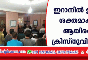 Awakening intensifies in Iran; Thousands to Christ