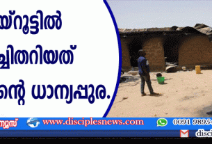 ബെയ്റൂട്ടില്‍ഡ ചിന്നിച്ചിതറിയത് ലോകത്തിന്റെ ധാന്യപ്പുര