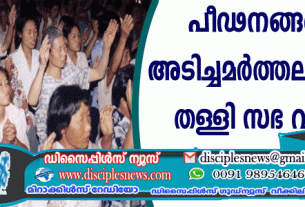 ചൈന: പീഢനങ്ങളെയും അടിച്ചമര്‍ത്തലുകളെയും തള്ളി സഭ വളരുന്നു