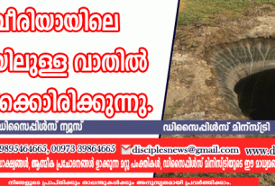 സൈബീരിയയിലെ ഭൂമിക്കടിയിലുള്ള വാതില്‍ വലുതായിക്കൊണ്ടിരിക്കുന്നു