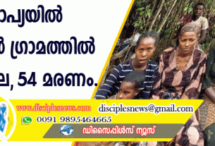 എത്യോപ്യയില്‍ ക്രിസ്ത്യന്‍ ഗ്രാമത്തില്‍ കൂട്ടക്കൊല, 54 മരണം