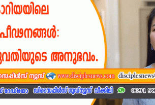 വടക്കന്‍ കൊറിയയിലെ ക്രൈസ്തവ പീഢനങ്ങള്‍ ‍: രക്ഷപെട്ട യുവതിയുടെ അനുഭവം
