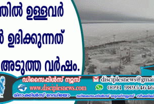 ഈ പട്ടണത്തില്‍ ഉള്ളവര്‍ ഇനി സൂര്യന്‍ ഉദിക്കുന്നത് കാണുന്നത് അടുത്ത വര്‍ഷം