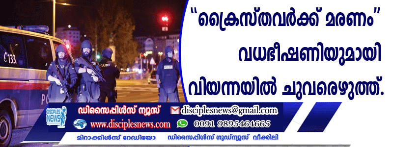 "ക്രൈസ്തവര്‍ക്ക് മരണം'' വധഭീഷണിയുമായി വീയന്നയില്‍ ചുവരെഴുത്ത്