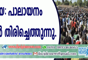 നൈജീരിയ: പാലായനം ചെയ്തവര്‍ തിരിച്ചെത്തുന്നു