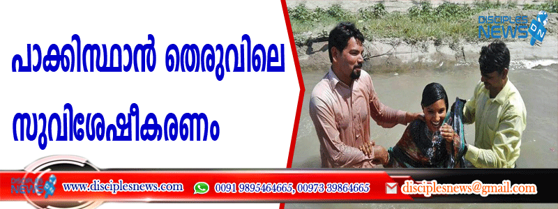 പാക്കിസ്ഥാന്‍ തെരുവിലെ സുവിശേഷീകരണം: ട്രക്ക് ഡ്രൈവര്‍ക്കും കുടുംബത്തിനുമുണ്ടായ മാറ്റം