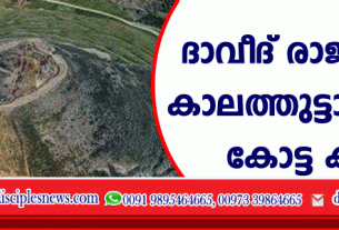 ഹെരോദാ രാജാവിന്റെ കോട്ടയ്ക്കുള്ളിലേക്കു സന്ദര്‍ശകര്‍ക്ക് പ്രവേശനം അനുവദിച്ചു