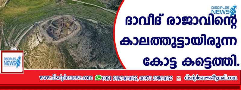 ഹെരോദാ രാജാവിന്റെ കോട്ടയ്ക്കുള്ളിലേക്കു സന്ദര്‍ശകര്‍ക്ക് പ്രവേശനം അനുവദിച്ചു