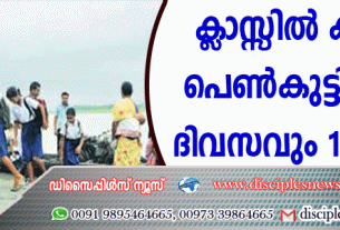 ക്ലാസ്സില്‍ കയറുന്ന പെണ്‍കുട്ടികള്‍ക്ക് ദിവസവും 100 രൂപാ; അസം സര്‍ക്കാര്‍