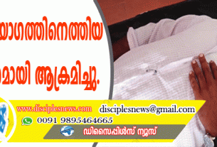 പ്രാര്‍ത്ഥനാ യോഗത്തിനെത്തിയ പാസ്റ്ററെ ക്രൂരമായി ആക്രമിച്ചു
