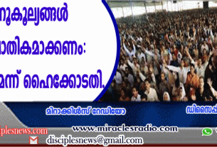 ന്യൂനപക്ഷ ആനുകൂല്യങ്ങള്‍ ജനസംഖ്യാനുപാതികമാക്കണം