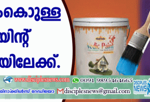 ചാണകംകൊണ്ടുള്ള പെയിന്റ് വിപണിയിലേക്ക്