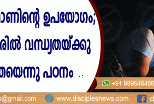 സ്മാര്‍ട്ട് ഫോണിന്റെ ഉപയോഗം; പുരുഷന്മാരില്‍ വന്ധ്യതയ്ക്കു സാധ്യതയെന്നു പഠനം