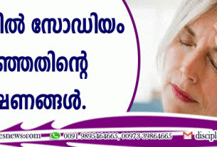 ശരീരത്തില്‍ സോഡിയം കുറഞ്ഞതിന്റെ ലക്ഷണങ്ങള്‍