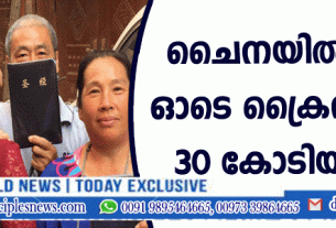 ചൈനയില്‍ 2030-ഓടെ ക്രൈസ്തവര്‍ 30 കോടിയാകും