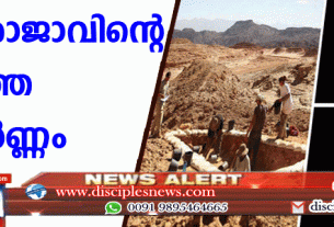 ദാവീദ് രാജാവിന്റെ കാലത്തെ ധൂമ്രവര്‍ണ്ണം കണ്ടെത്തി