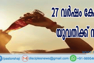 27 വര്‍ഷം കോള കുടിച്ച യുവതിക്ക് സംഭവിച്ചത്
