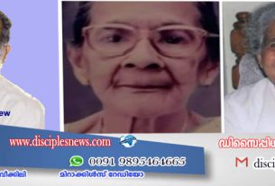 ഇഴയടുപ്പം : ഭക്തിയുടെ സുഗന്ധം ചുറ്റും പരത്തിയ രണ്ട് പ്രിയപ്പെട്ട അമ്മമാർ (ജോർജ് മാത്യു പുതുപ്പള്ളി)