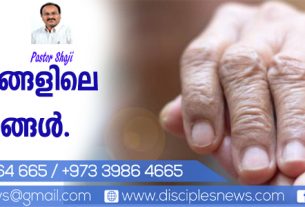 കുടുംബങ്ങളിലെ പ്രശ്നങ്ങള്‍ (എഡിറ്റോറിയൽ)