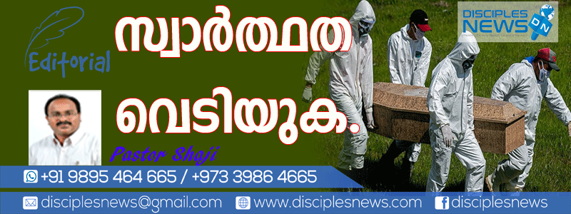 ലോക മരുപ്രയാണത്തില്‍ മറ്റുള്ളവരുടെ ക്ഷീണവും വേദനകളും ശ്രദ്ധിക്കാതെ യാത്ര ചെയ്യുന്നവരാണ് പലരും