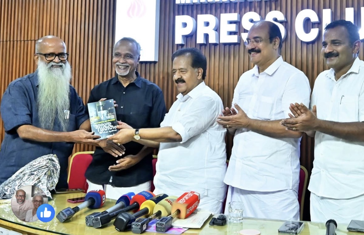 മധ്യകേരളത്തിലെ പത്രചരിത്രം പറഞ്ഞ് 'വൃത്താന്തവൃത്തം' പുറത്തിറങ്ങി; പ്രകാശനം രമേശ് ചെന്നിത്തല നിർവ്വഹിച്ചു