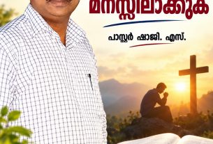 അവനവനെത്തന്നെ മനസ്സിലാക്കുക (എഡിറ്റോറിയൽ)