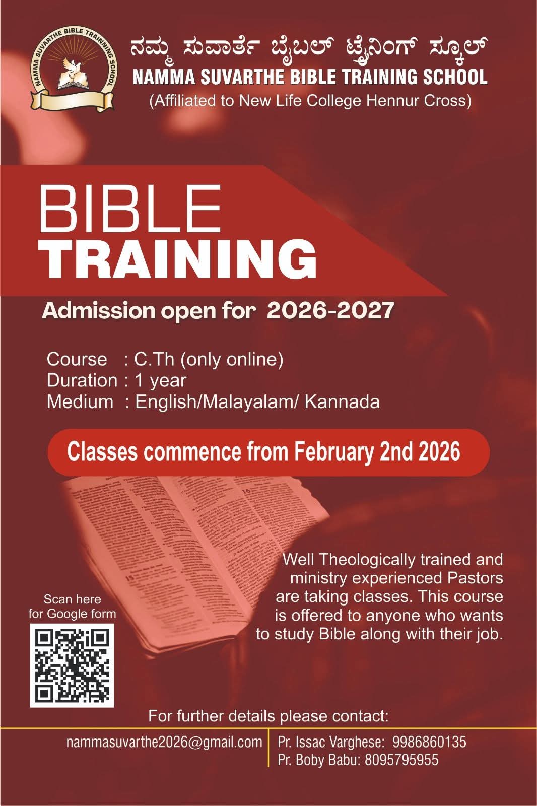 ഐപിസി ബാംഗ്ലൂർ സൗത്ത് സെന്ററിന്റെ ആഭിമുഖ്യത്തിൽ "നമ്മ സുവർത്തെ ബൈബിൾ ട്രെയിനിംഗ് സ്കൂൾ" ആരംഭിക്കുന്നു