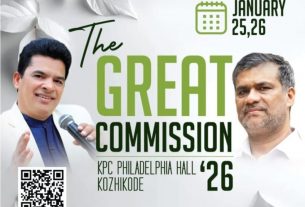 'ഗ്രേറ്റ്‌ കമ്മീഷൻ -2026' വാർഷിക സമ്മേളനം ജനു. 25 മുതൽ