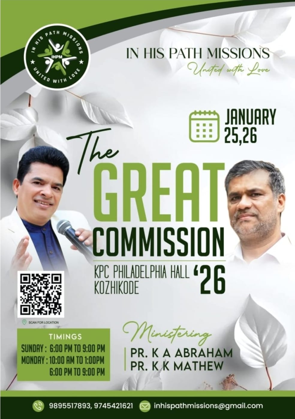 'ഗ്രേറ്റ്‌ കമ്മീഷൻ -2026' വാർഷിക സമ്മേളനം ജനു. 25 മുതൽ