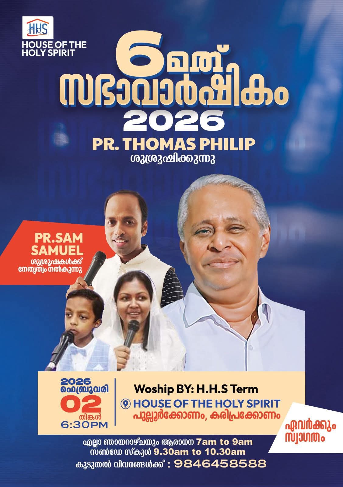 എച്ച്.എച്ച്.എസ് ആറാമത് സഭ വാർഷിക 2026