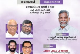 69-ാമത് ഐ പി സി വൈക്കം സെന്റർ കൺവൻഷൻ ഫെബ്രുവരി 2026