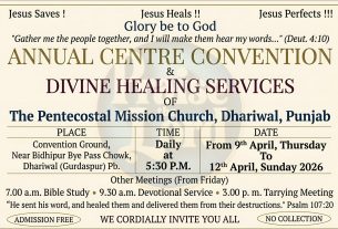 റ്റി.പി.എം ധരിവാൾ സെന്റർ കൺവൻഷൻ വ്യാഴാഴ്ച മുതൽ