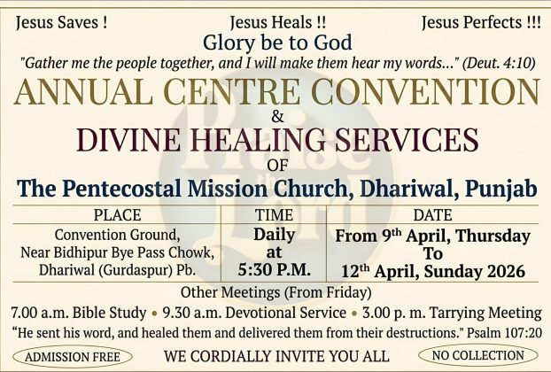 റ്റി.പി.എം ധരിവാൾ സെന്റർ കൺവൻഷൻ വ്യാഴാഴ്ച മുതൽ