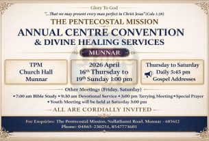 റ്റി.പി.എം മൂന്നാർ സെന്റർ കൺവൻഷൻ വ്യാഴാഴ്ച മുതൽ