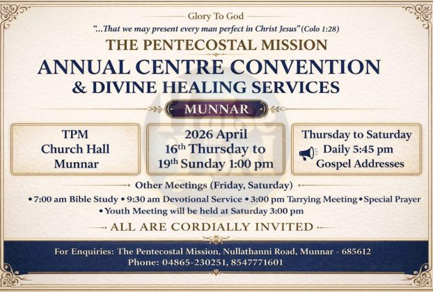 റ്റി.പി.എം മൂന്നാർ സെന്റർ കൺവൻഷൻ വ്യാഴാഴ്ച മുതൽ