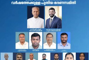 ഇൻ്റർനാഷണൽ സീയോൻ അസംബ്ലിയുടെ 2026-2029 പ്രവർത്തന വർഷത്തേക്കുള്ള പുതിയ ഭരണസമിതി നിലവിൽ വന്നു.