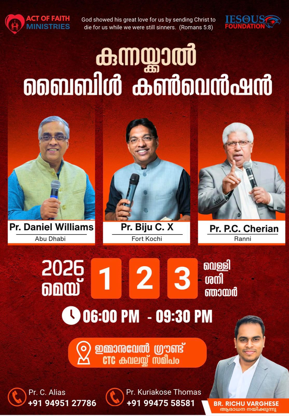 കുന്നയ്ക്കാൽ ബൈബിൾ കൺവെൻഷൻ മെയ് 1 വെള്ളി മുതൽ 3 ഞായർ വരെ