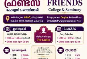 ജീസസ് ആൻഡ് ഫ്രണ്ട്സ് കോളേജ്& സെമിനാരിയിൽ വനിതകൾക്കായി വേദപഠന കോഴ്സ് ആരംഭിച്ചു