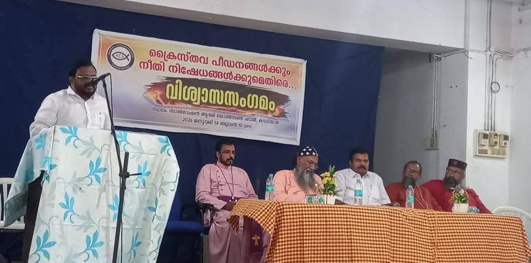 ക്രൈസ്തവ വിശ്വാസ സംഗമം തിരുവനന്തപുരത്ത് നടന്നു.