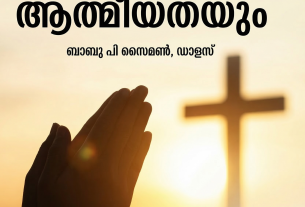 നോമ്പും വേഷപ്പകർച്ചകൾക്കിടയിലെ ആത്മീയതയും.