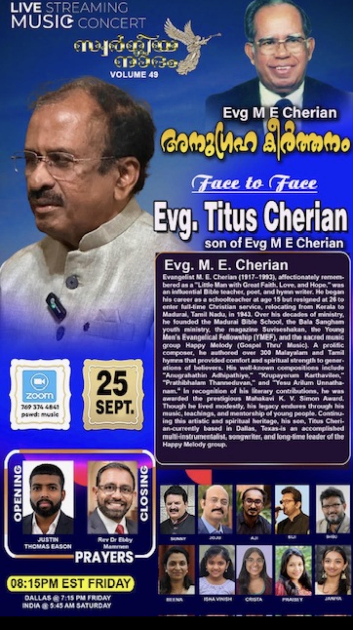 സ്വർഗീയ നാദം വോളിയം 49:കീർത്തനം' ലൈവ് സ്ട്രീമിംഗ് മ്യൂസിക് പ്രോഗ്രാം സെപ്റ്റംബർ 25-ന്