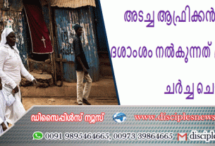 ദശാംശം നൽകുന്നത് ക്രിസ്ത്യാനികൾ ചർച്ച ചെയ്യുന്നു